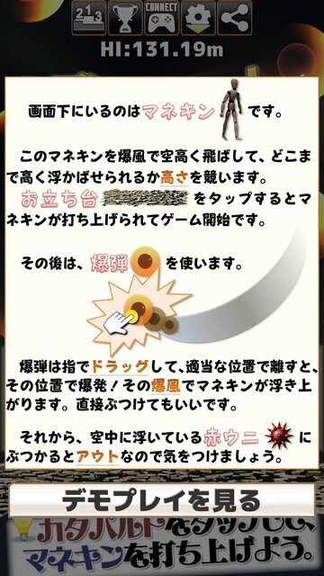 空飛ぶマネキン