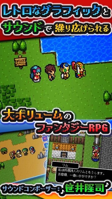 ドラゴンシンカー 竜沈めの末裔