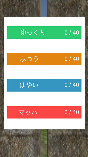 すきまから何見えた？
