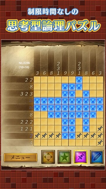 お絵かきパズル1000！