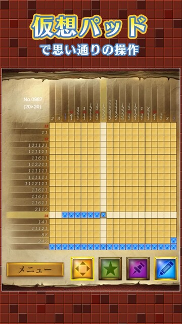 お絵かきパズル1000！