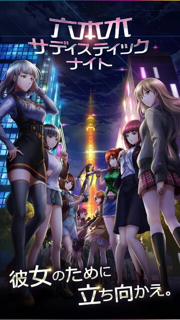 六本木サディスティックナイト