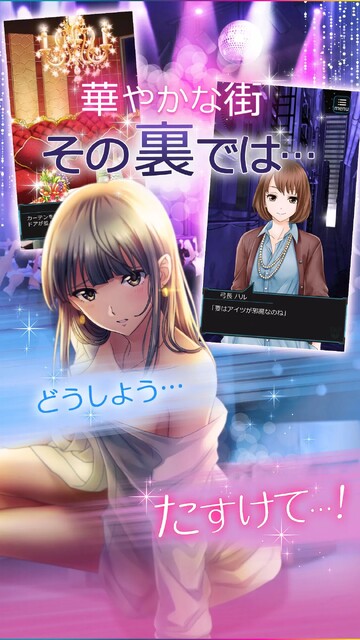 六本木サディスティックナイト