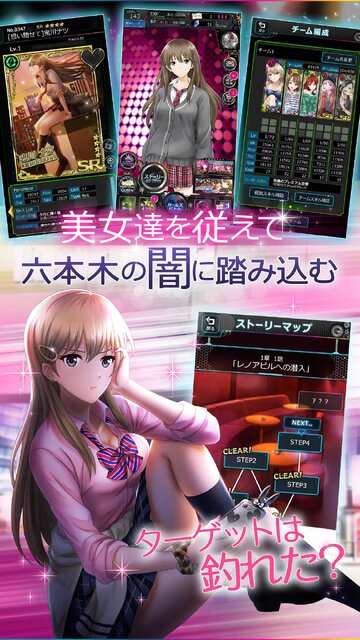 六本木サディスティックナイト