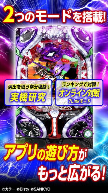 CR ヱヴァンゲリヲンX
