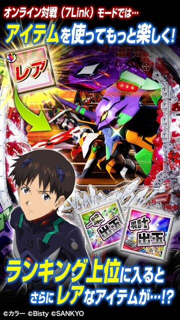 CR ヱヴァンゲリヲンX