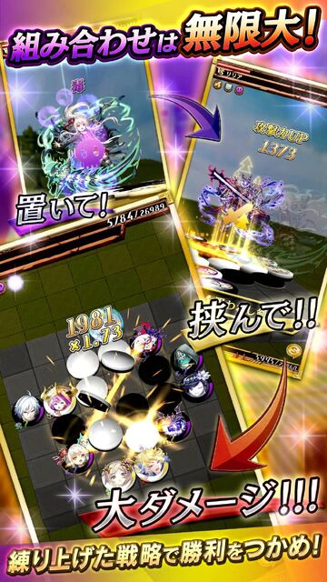 逆転オセロニア