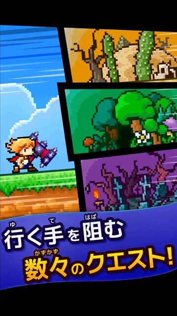 ハンマーズクエスト