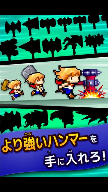 ハンマーズクエスト