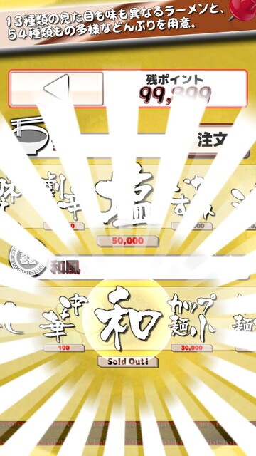 無限ラーメン2