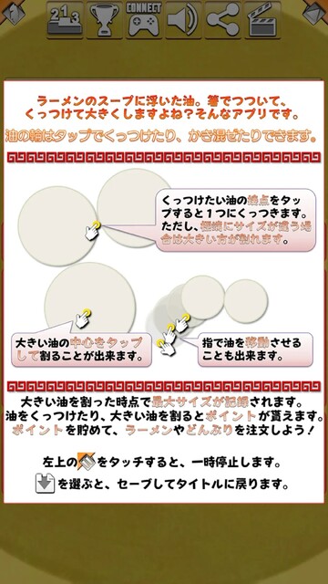 無限ラーメン2