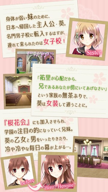 桜舞う乙女のロンド