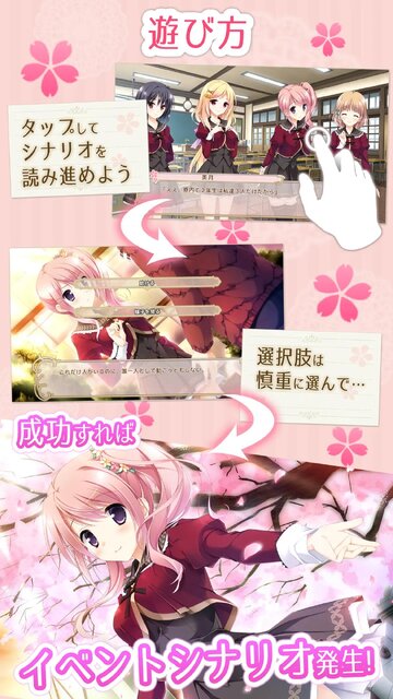 桜舞う乙女のロンド