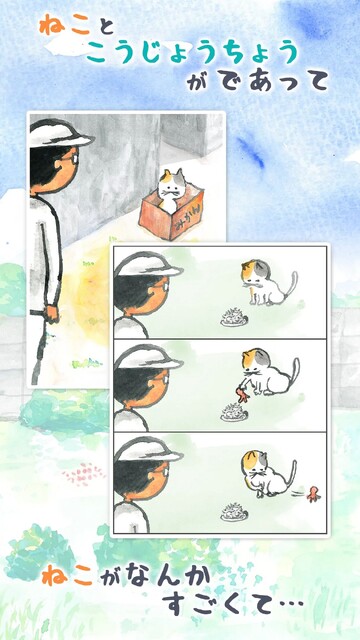 ゆるねこ派遣社員 ～ねこと工場長の ほのぼのちりめんライフ～