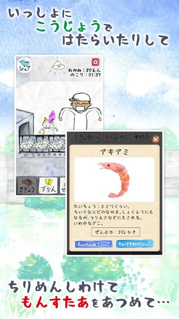ゆるねこ派遣社員 ～ねこと工場長の ほのぼのちりめんライフ～