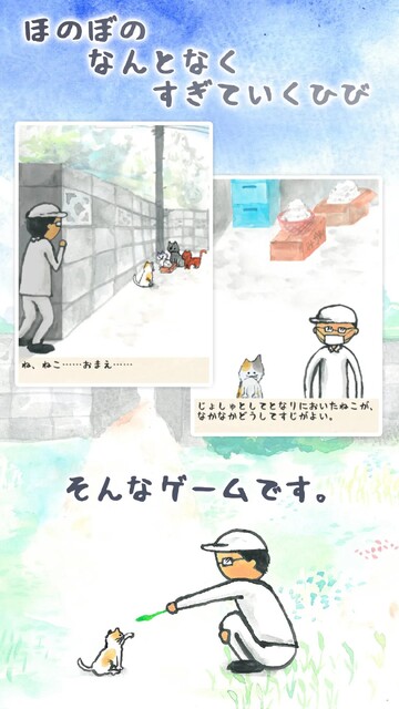 ゆるねこ派遣社員 ～ねこと工場長の ほのぼのちりめんライフ～