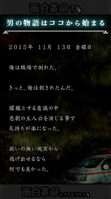 俺はこうして河童になった