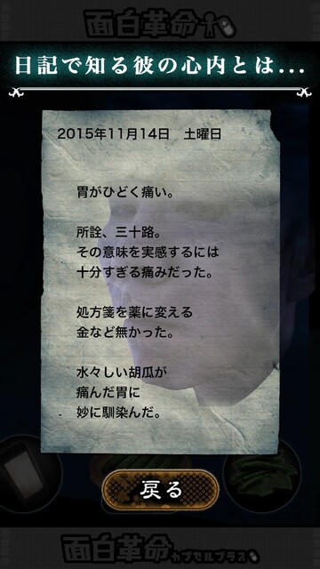 俺はこうして河童になった