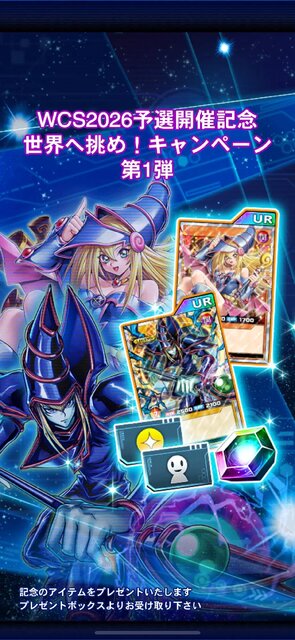 遊戯王 デュエルリンクス