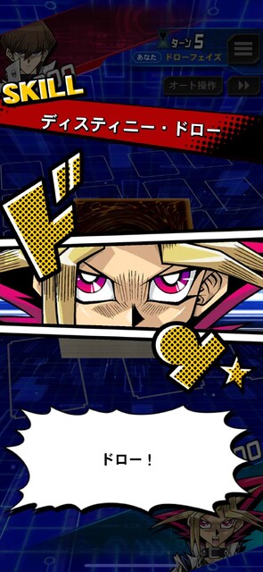 遊戯王 デュエルリンクス