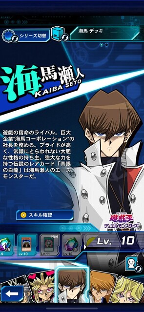 遊戯王 デュエルリンクス