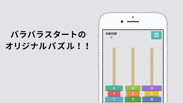 ハノイの塔