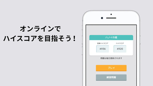 ハノイの塔