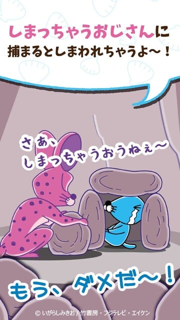 ぼのぼのしまっちゃうおじさんの森 ～一筆書き脳トレゲーム～