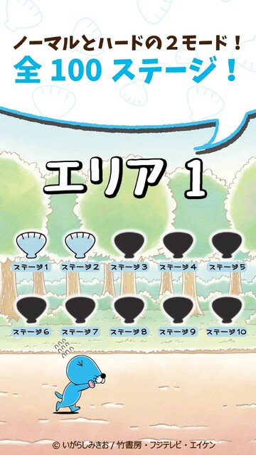 ぼのぼのしまっちゃうおじさんの森 ～一筆書き脳トレゲーム～