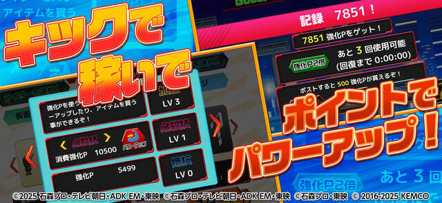 倒せ！ライダーキック