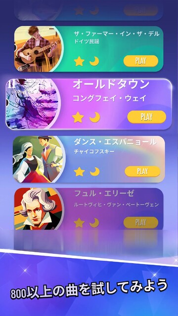 ピアノタイル2