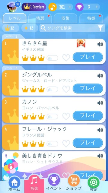 ピアノタイル2