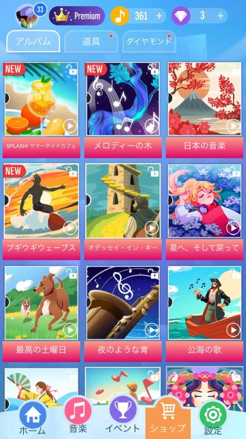 ピアノタイル2