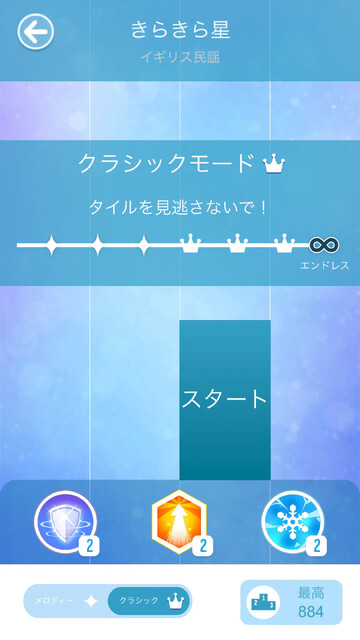 ピアノタイル2