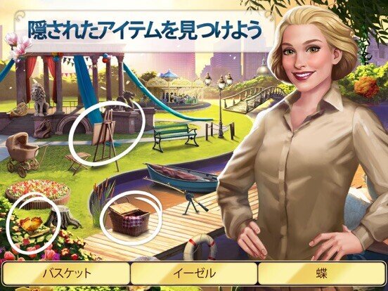 ミステリー・トラベラー