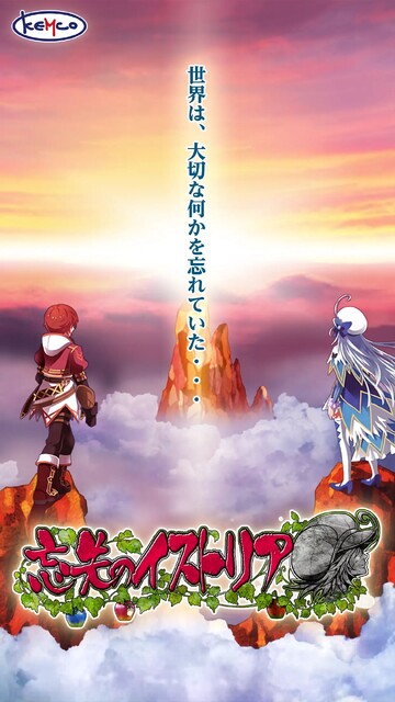 忘失のイストリア