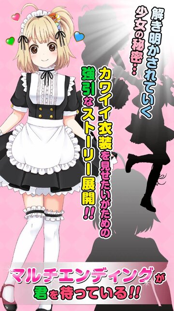 カンブリアン少女