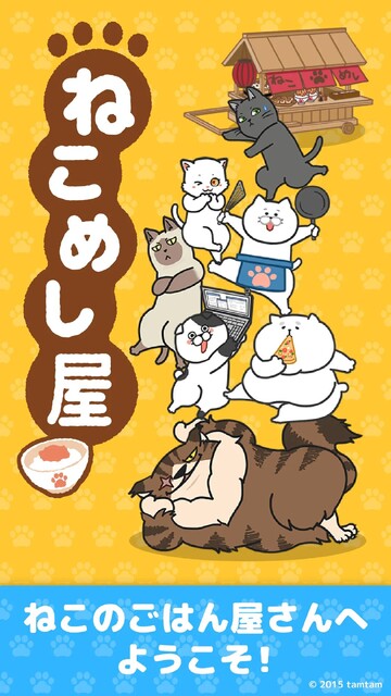 ねこめし屋