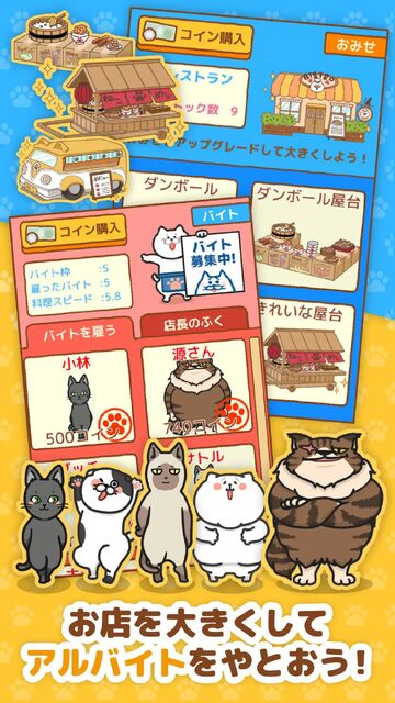 ねこめし屋