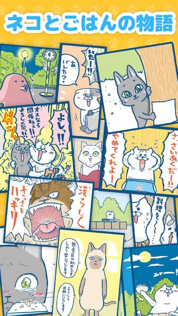 ねこめし屋