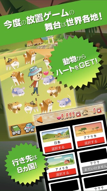 動物ふれあい広場