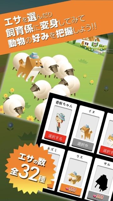 動物ふれあい広場