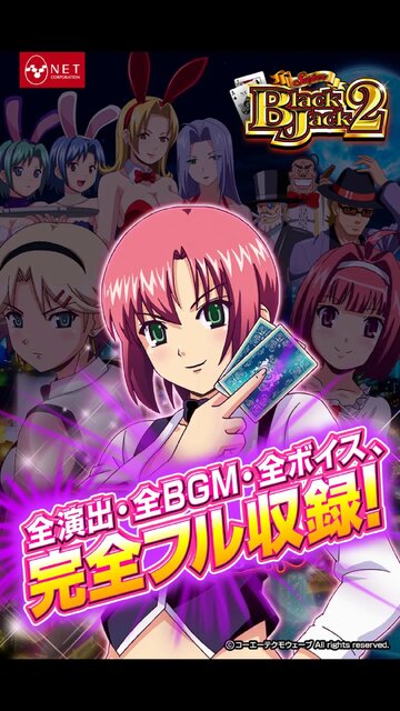 スーパーブラックジャック2