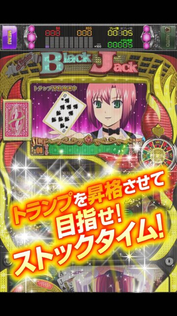 スーパーブラックジャック2