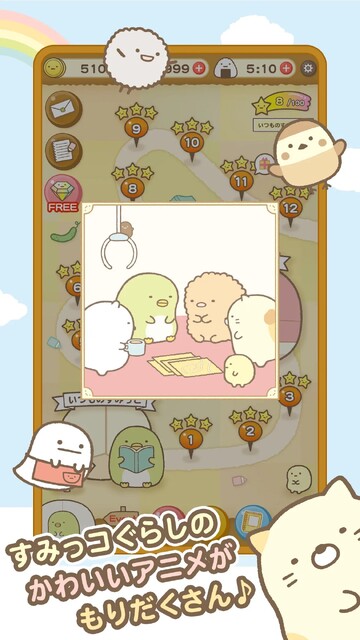 すみっコぐらし～パズルをするんです～