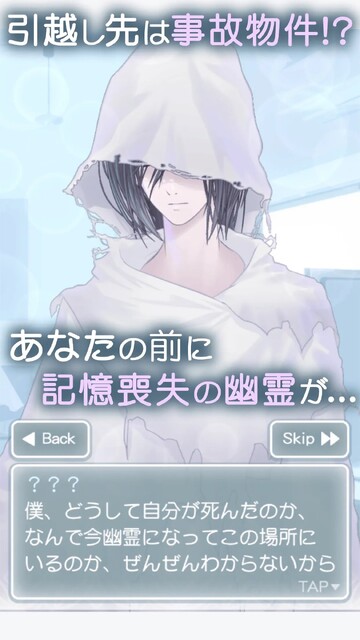 カレシ、死んでます。