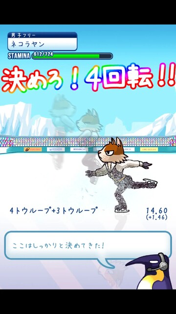 フィギュアスケートあにまるず！