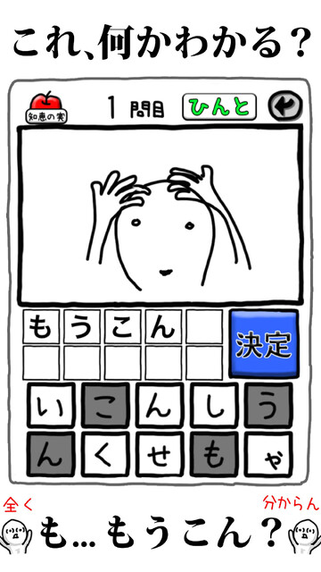 これ何かわかる？