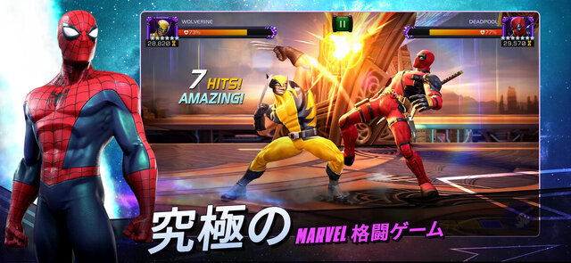 MARVEL オールスターバトル