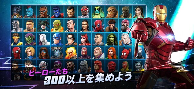 MARVEL オールスターバトル
